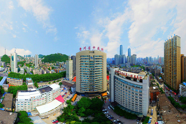 贵州中医药大学第一附属医院