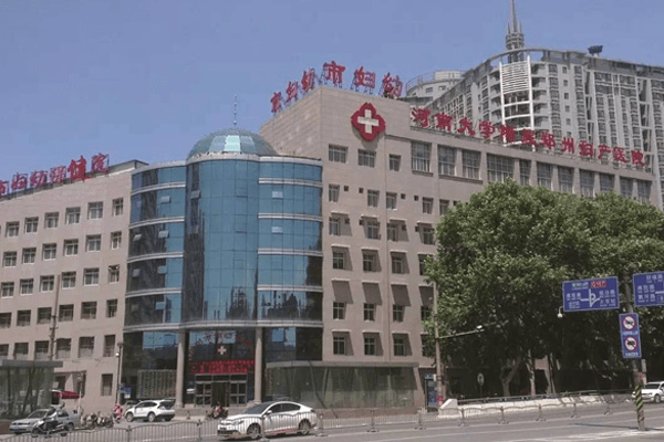 河南大学附属郑州妇产医院
